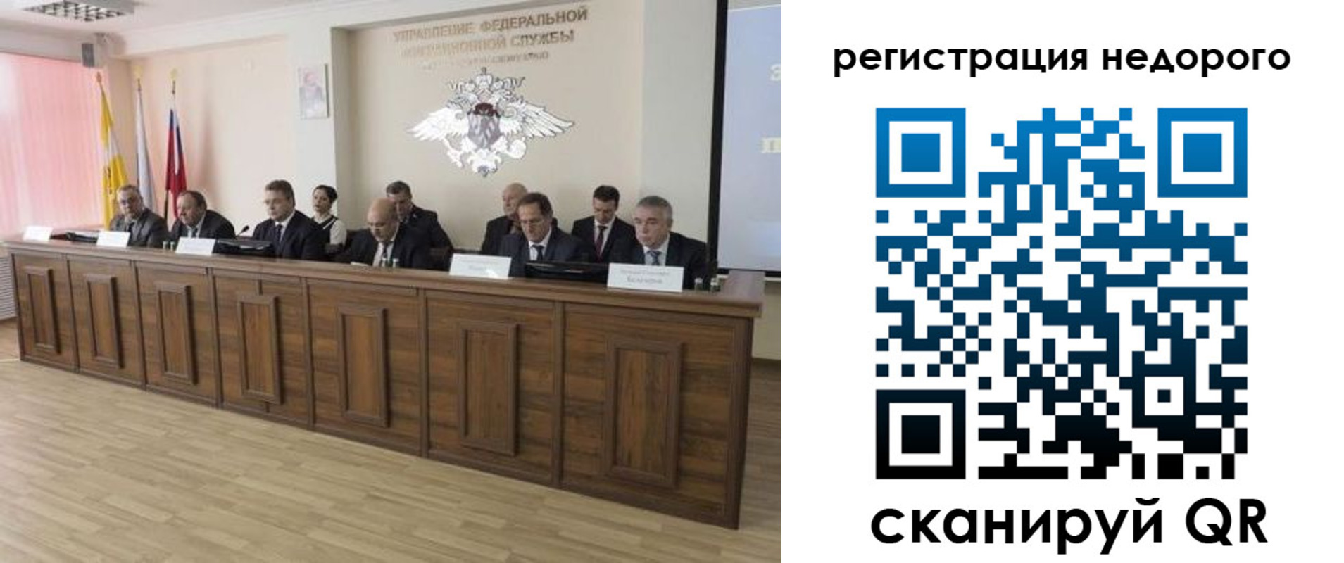 прописка законно в Ярославле