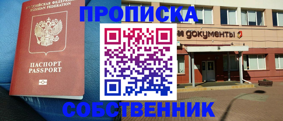 временная прописка в Ярославле