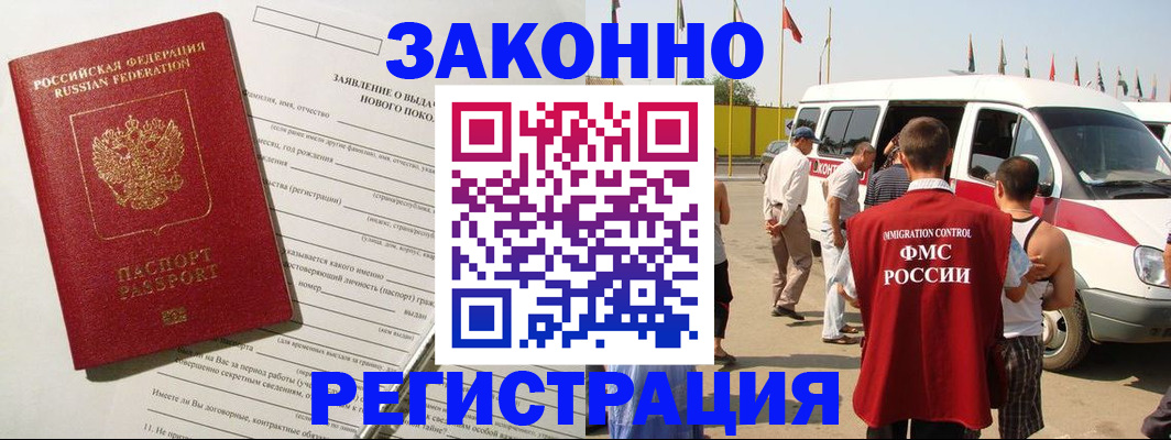 прописка штамп в Ярославле