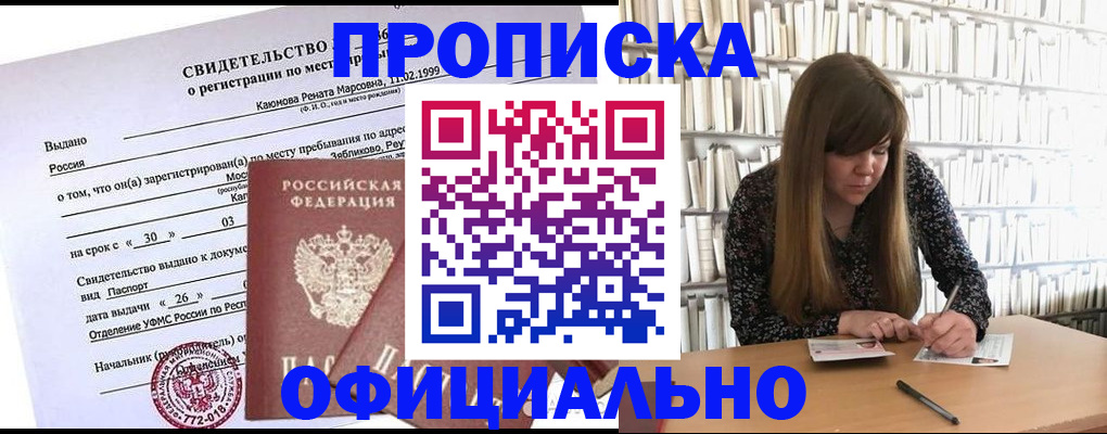 временная регистрация надежно в Ярославле